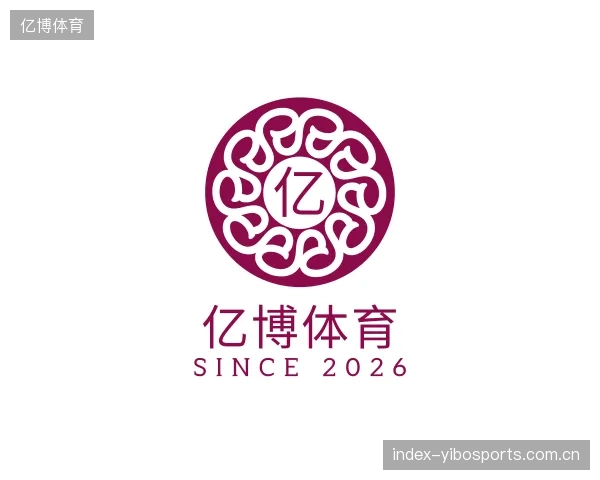 关于亿博体育公司